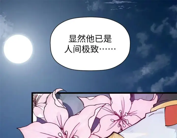 漫画《顶级气运，悄悄修炼千年》163 方良归来第183张图