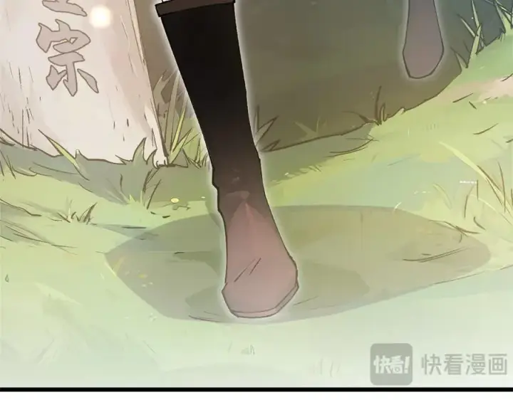 漫画《顶级气运，悄悄修炼千年》163 方良归来第19张图