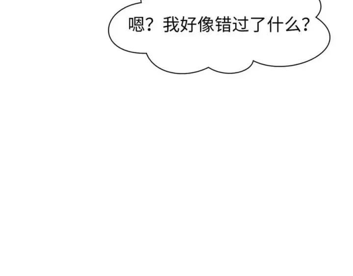 漫画《顶级气运，悄悄修炼千年》163 方良归来第199张图