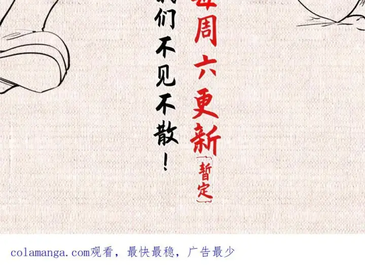 漫画《顶级气运，悄悄修炼千年》163 方良归来第203张图