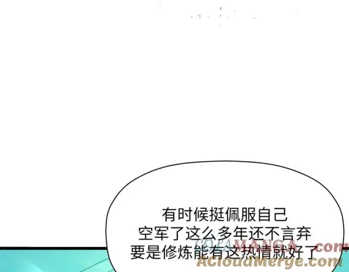 漫画《顶级气运，悄悄修炼千年》163 方良归来第37张图