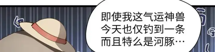 漫画《顶级气运，悄悄修炼千年》163 方良归来第42张图