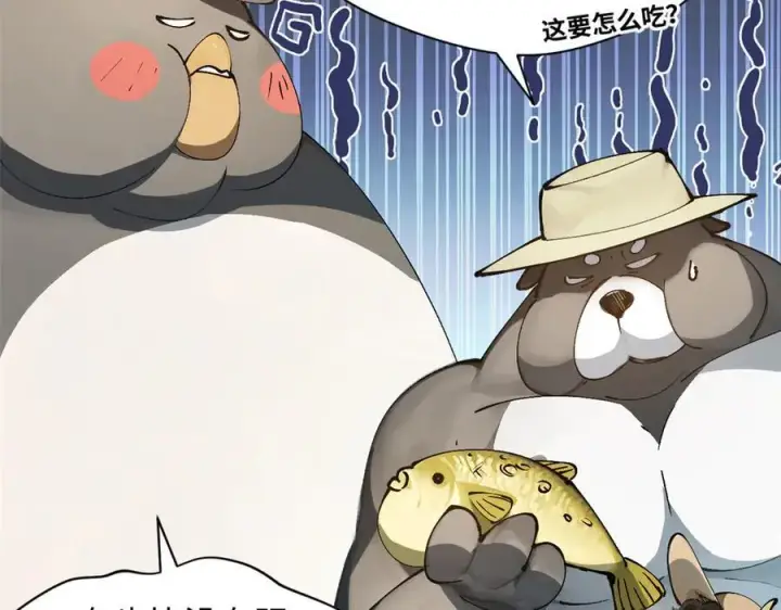 漫画《顶级气运，悄悄修炼千年》163 方良归来第43张图