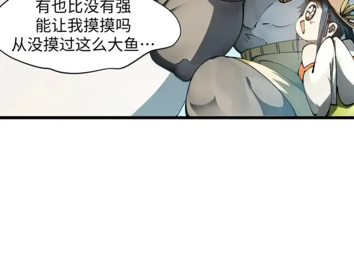 漫画《顶级气运，悄悄修炼千年》163 方良归来第44张图