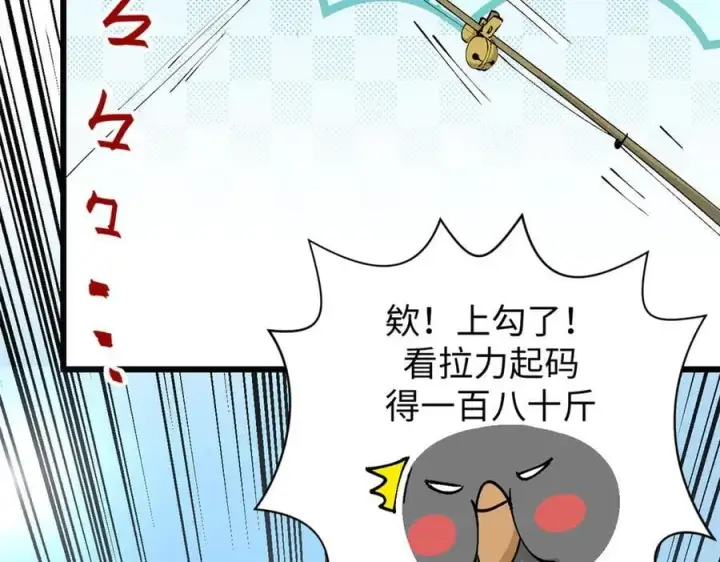 漫画《顶级气运，悄悄修炼千年》163 方良归来第47张图