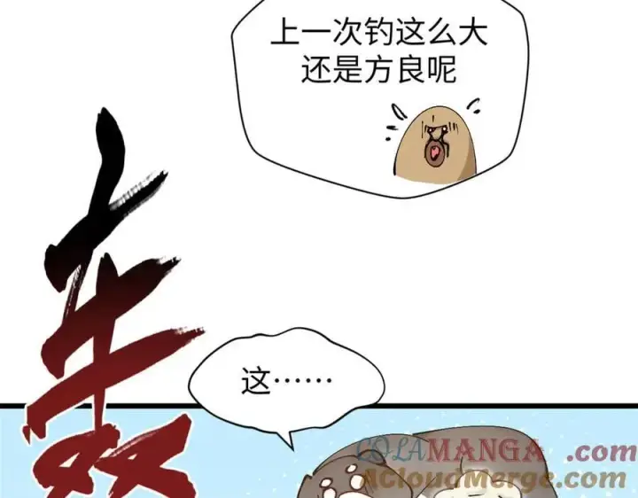 漫画《顶级气运，悄悄修炼千年》163 方良归来第53张图