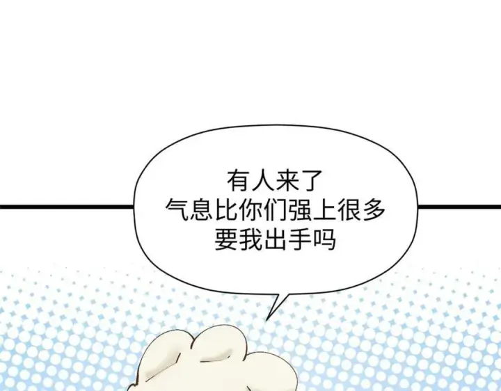 漫画《顶级气运，悄悄修炼千年》163 方良归来第58张图