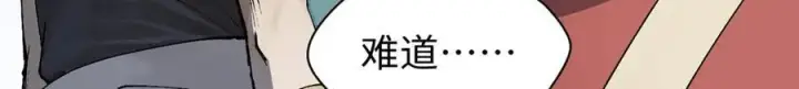 漫画《顶级气运，悄悄修炼千年》163 方良归来第60张图