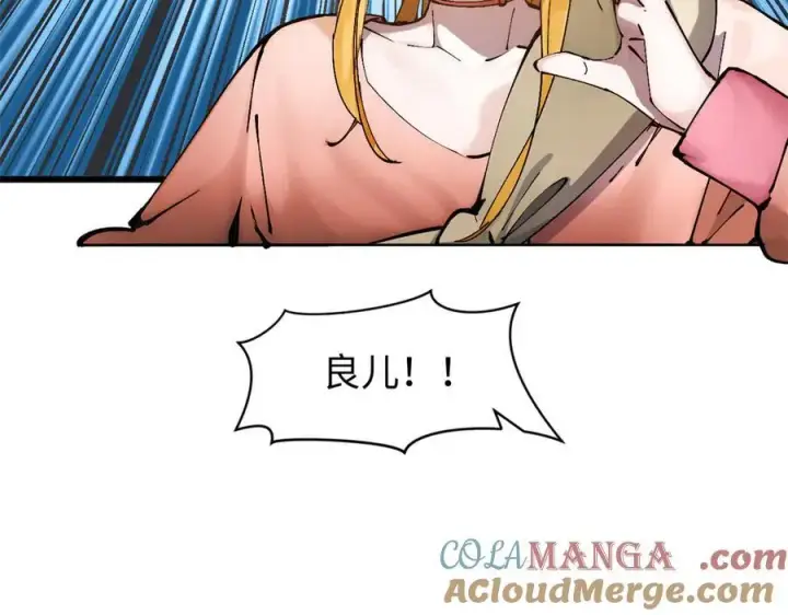 漫画《顶级气运，悄悄修炼千年》163 方良归来第65张图