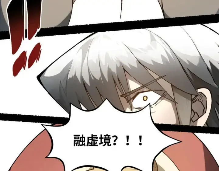 漫画《顶级气运，悄悄修炼千年》163 方良归来第68张图