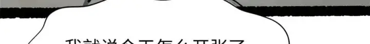 漫画《顶级气运，悄悄修炼千年》163 方良归来第72张图