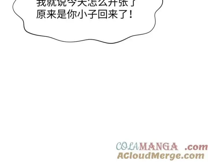 漫画《顶级气运，悄悄修炼千年》163 方良归来第73张图