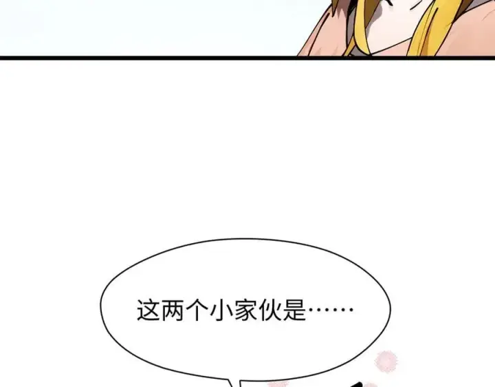 漫画《顶级气运，悄悄修炼千年》163 方良归来第76张图