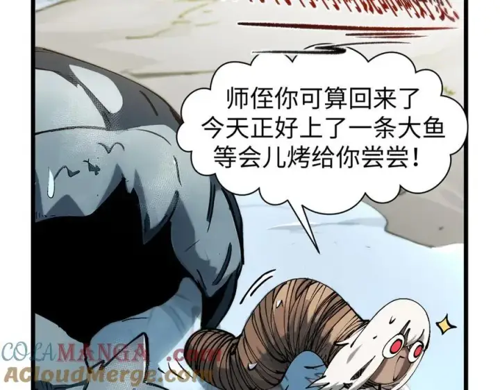 漫画《顶级气运，悄悄修炼千年》163 方良归来第85张图
