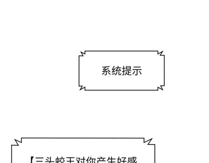 漫画《顶级气运，悄悄修炼千年》163 方良归来第88张图