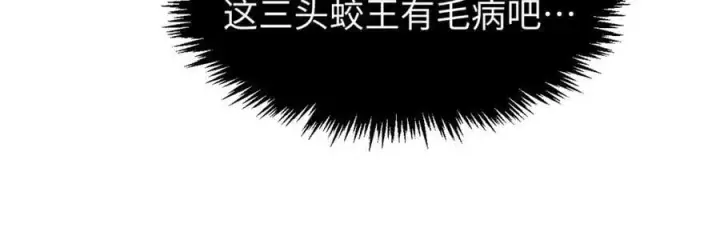 漫画《顶级气运，悄悄修炼千年》163 方良归来第90张图