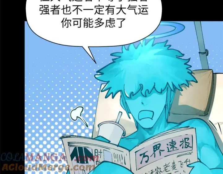 漫画《顶级气运，悄悄修炼千年》164 清理魔道第101张图