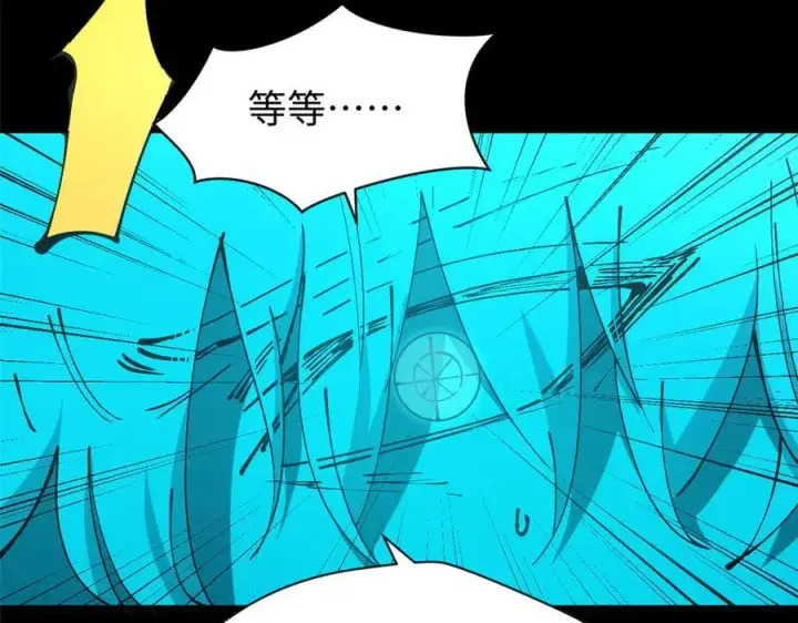 漫画《顶级气运，悄悄修炼千年》164 清理魔道第107张图
