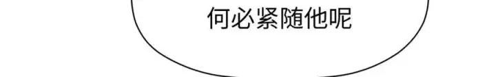 漫画《顶级气运，悄悄修炼千年》164 清理魔道第12张图
