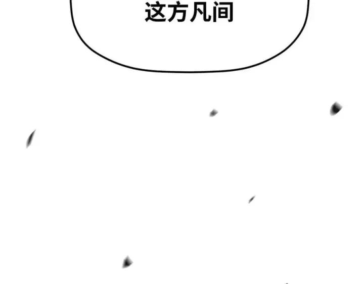 漫画《顶级气运，悄悄修炼千年》164 清理魔道第126张图