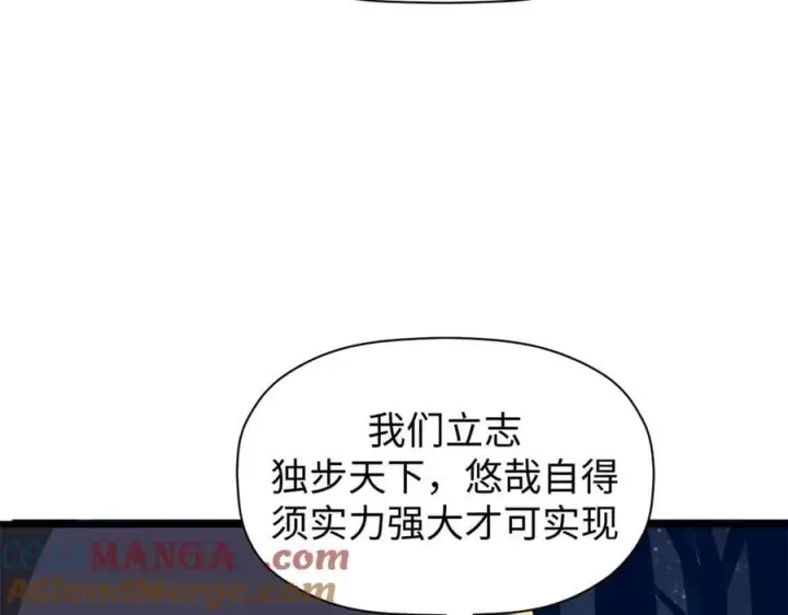漫画《顶级气运，悄悄修炼千年》164 清理魔道第13张图