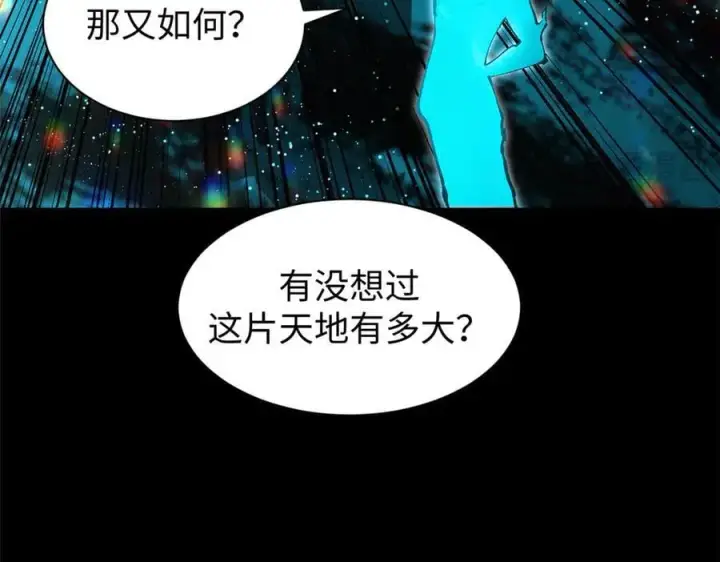 漫画《顶级气运，悄悄修炼千年》164 清理魔道第135张图