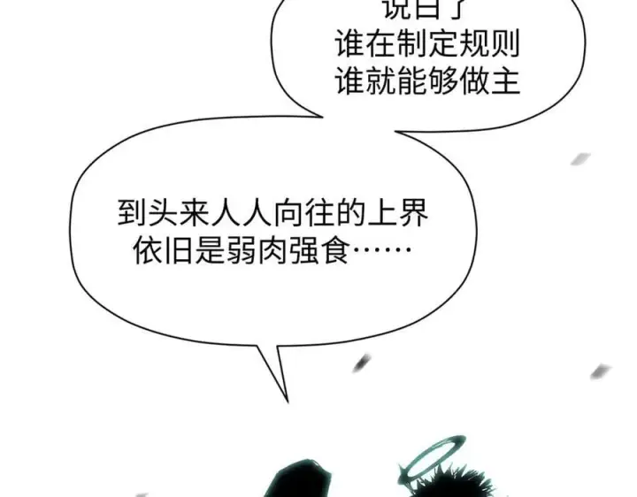 漫画《顶级气运，悄悄修炼千年》164 清理魔道第150张图
