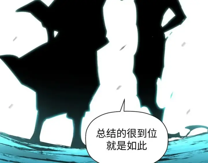 漫画《顶级气运，悄悄修炼千年》164 清理魔道第152张图