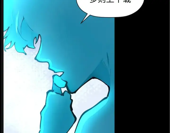 漫画《顶级气运，悄悄修炼千年》164 清理魔道第158张图