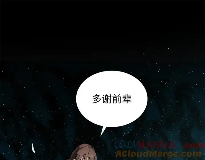 漫画《顶级气运，悄悄修炼千年》164 清理魔道第161张图