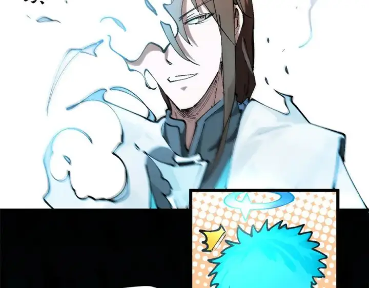 漫画《顶级气运，悄悄修炼千年》164 清理魔道第170张图