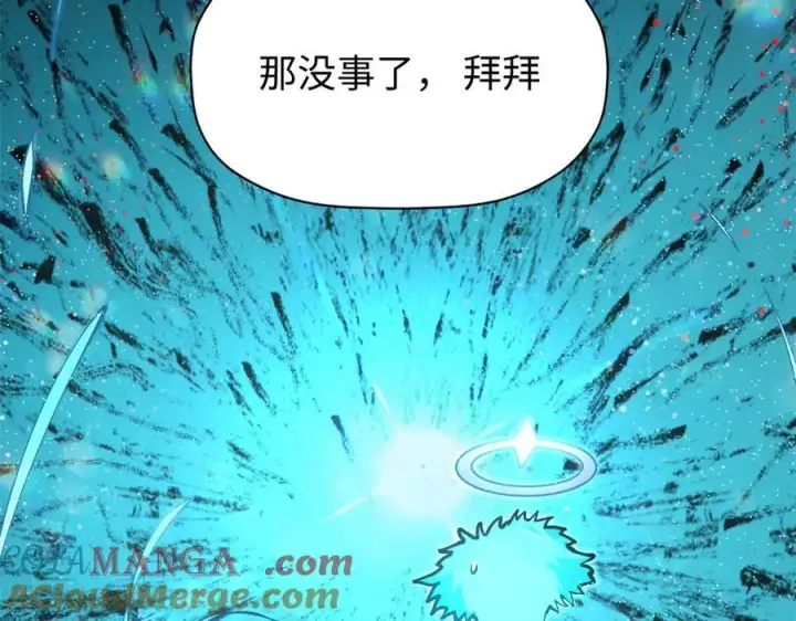漫画《顶级气运，悄悄修炼千年》164 清理魔道第173张图