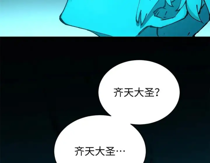 漫画《顶级气运，悄悄修炼千年》164 清理魔道第179张图