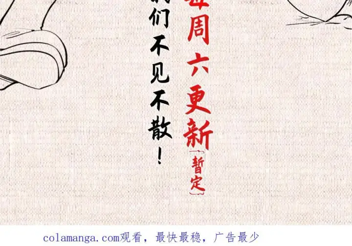 漫画《顶级气运，悄悄修炼千年》164 清理魔道第187张图