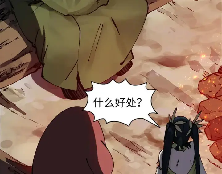 漫画《顶级气运，悄悄修炼千年》164 清理魔道第19张图