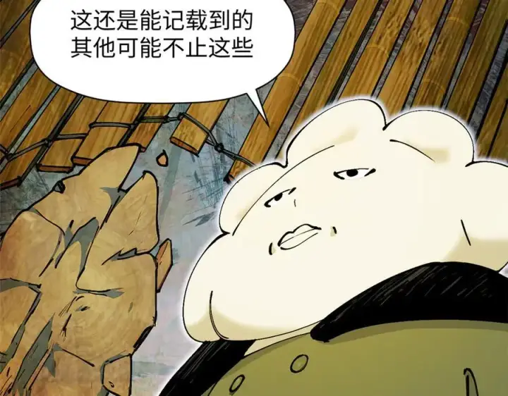 漫画《顶级气运，悄悄修炼千年》164 清理魔道第23张图