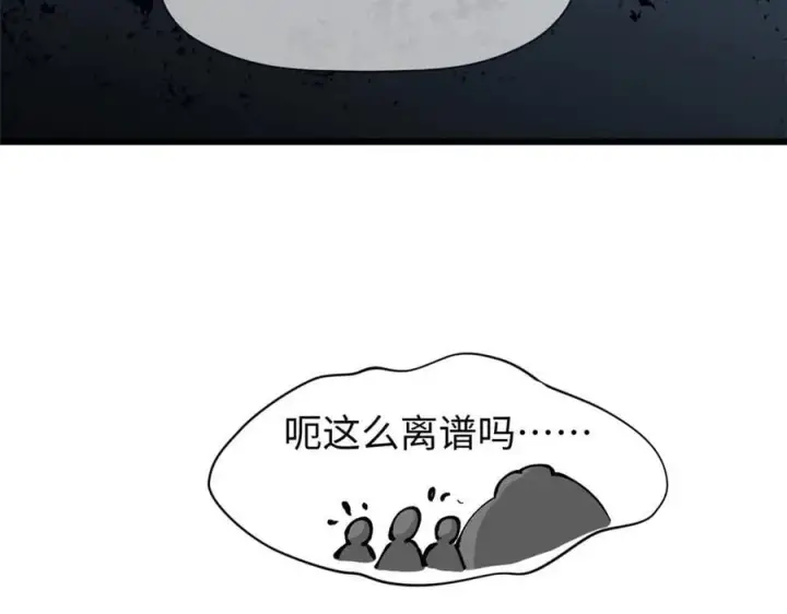 漫画《顶级气运，悄悄修炼千年》164 清理魔道第35张图