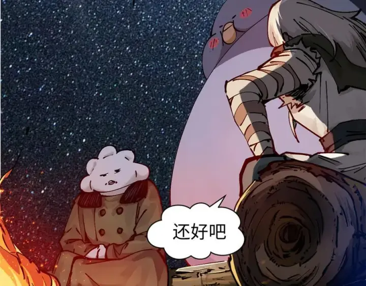 漫画《顶级气运，悄悄修炼千年》164 清理魔道第50张图