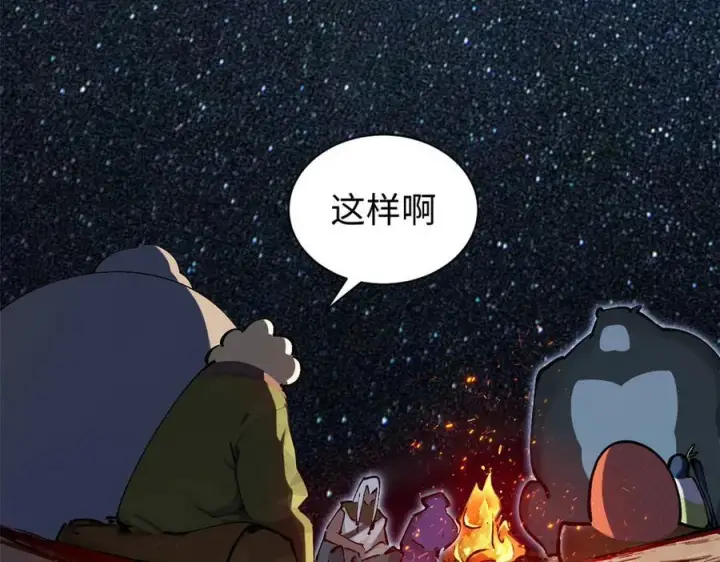 漫画《顶级气运，悄悄修炼千年》164 清理魔道第7张图
