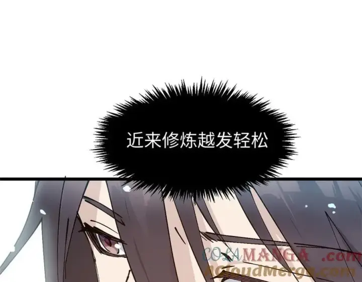 漫画《顶级气运，悄悄修炼千年》164 清理魔道第73张图