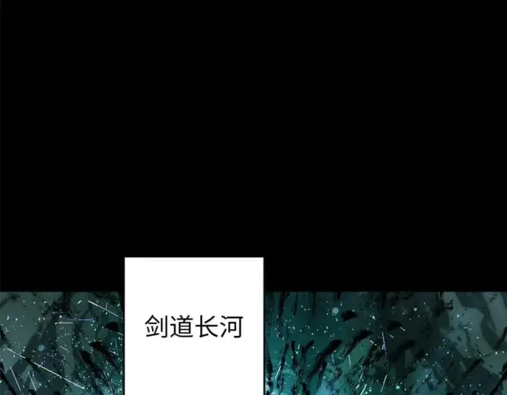 漫画《顶级气运，悄悄修炼千年》164 清理魔道第88张图