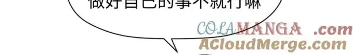 漫画《顶级气运，悄悄修炼千年》164 清理魔道第9张图