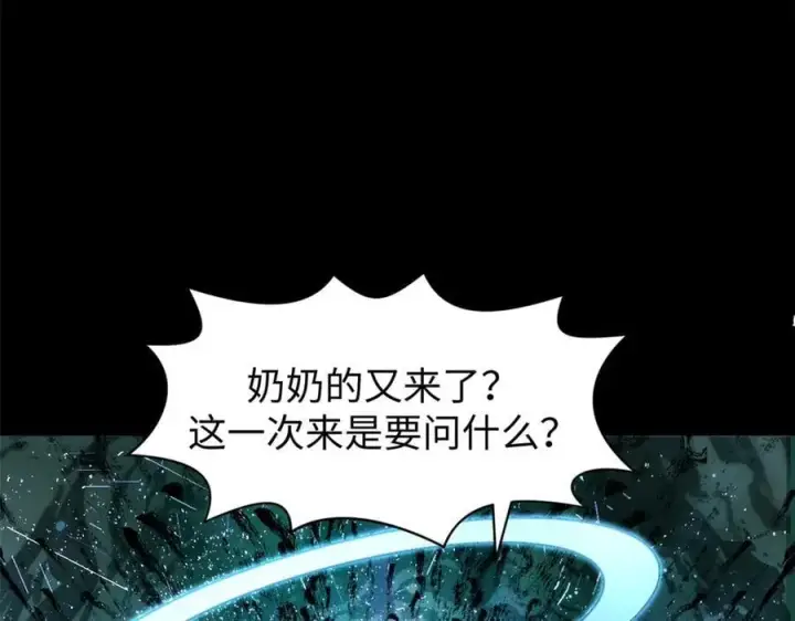 漫画《顶级气运，悄悄修炼千年》164 清理魔道第92张图