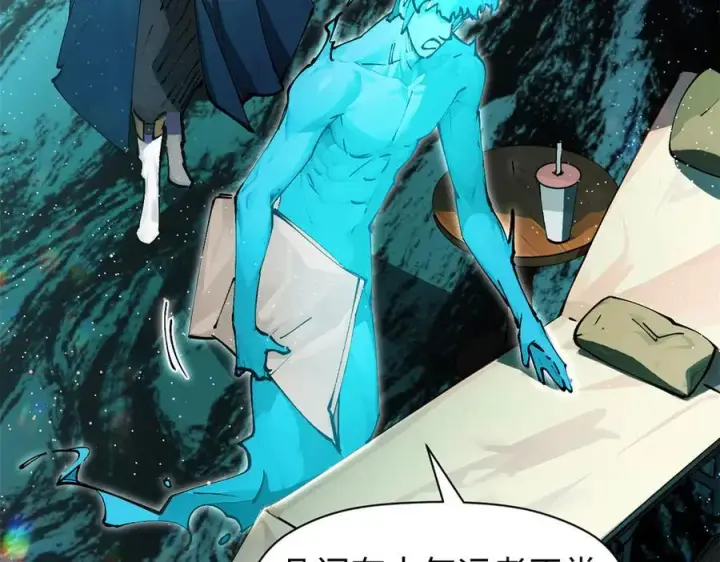 漫画《顶级气运，悄悄修炼千年》164 清理魔道第99张图