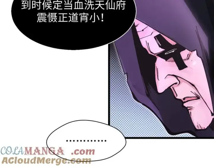 漫画《顶级气运，悄悄修炼千年》165 真的假的？!第101张图