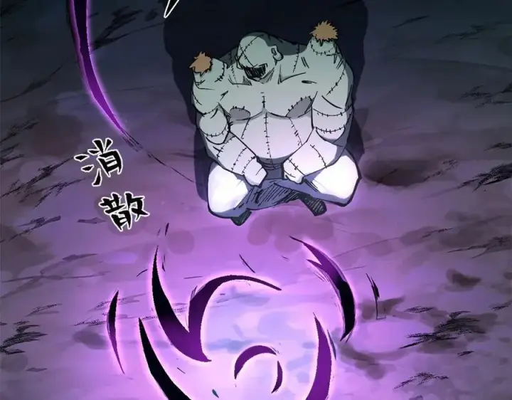 漫画《顶级气运，悄悄修炼千年》165 真的假的？!第104张图