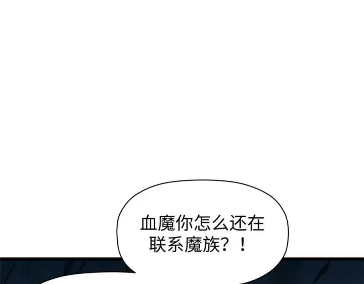 漫画《顶级气运，悄悄修炼千年》165 真的假的？!第107张图