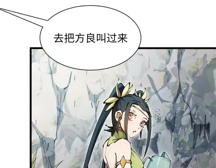 漫画《顶级气运，悄悄修炼千年》165 真的假的？!第11张图