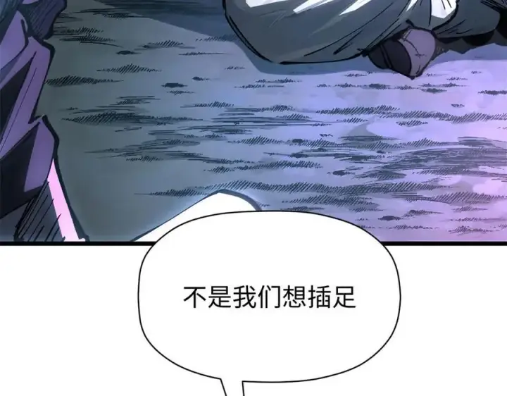 漫画《顶级气运，悄悄修炼千年》165 真的假的？!第110张图