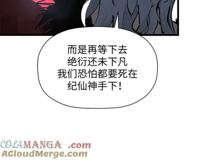 漫画《顶级气运，悄悄修炼千年》165 真的假的？!第113张图